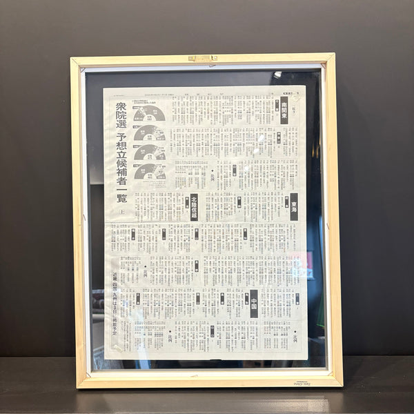 MASSIMO SIRELLI - ROBOT LOVE GIAPPONE 2 - ACRILICO SU QUOTIDIANO